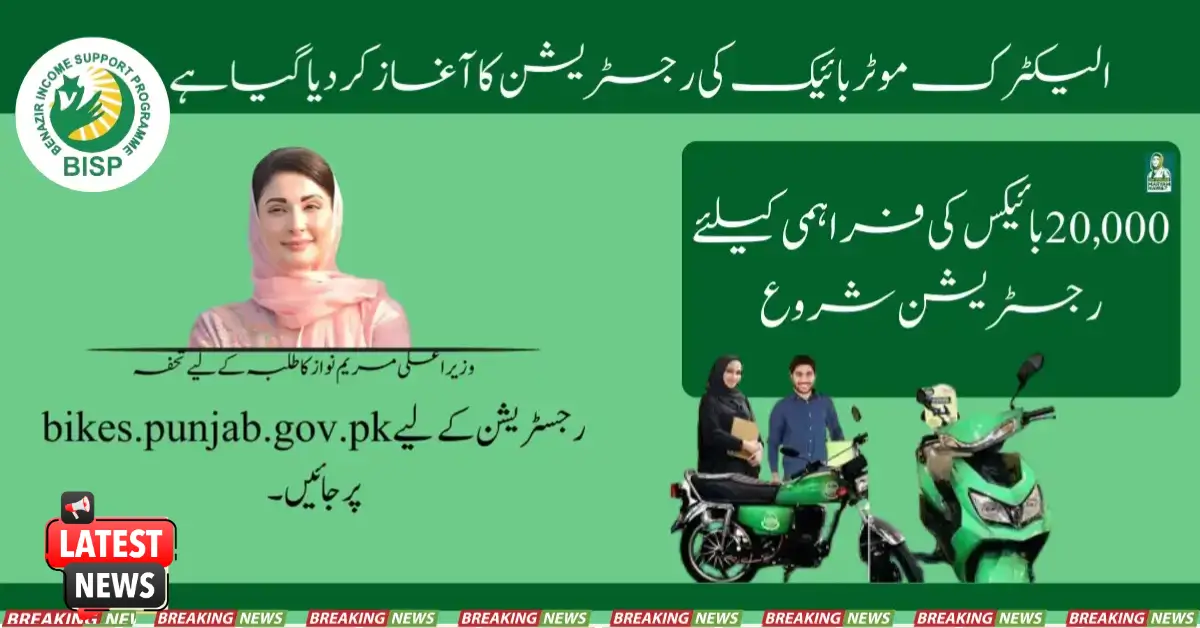Latest News! Registration Of Electric Motorbikes Has Started Now