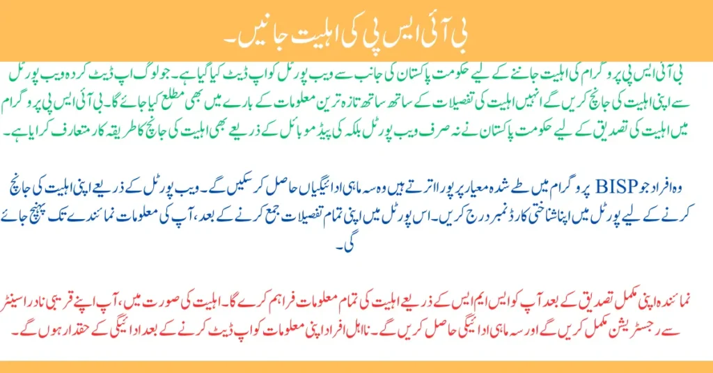 Latest Update, Distribution Of BISP 25000 Continues