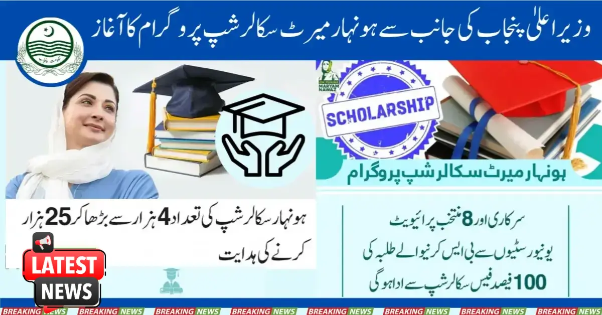 Launch Of Honahar Merit Scholarship Program By CM Punjab