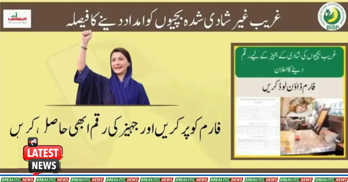 Marriage Assistance Program For Poor Girls Online Apply