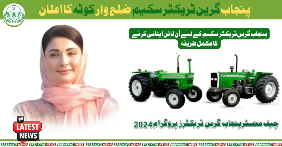 Maryam Nawaz Unveils District-Wise Quota for Green Tractor Scheme