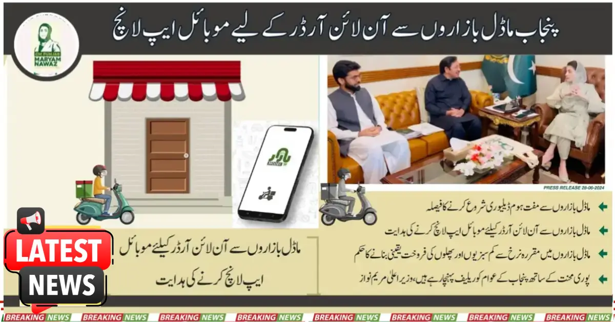 Mobile App Launch For Online Ordering From Punjab Model Bazars