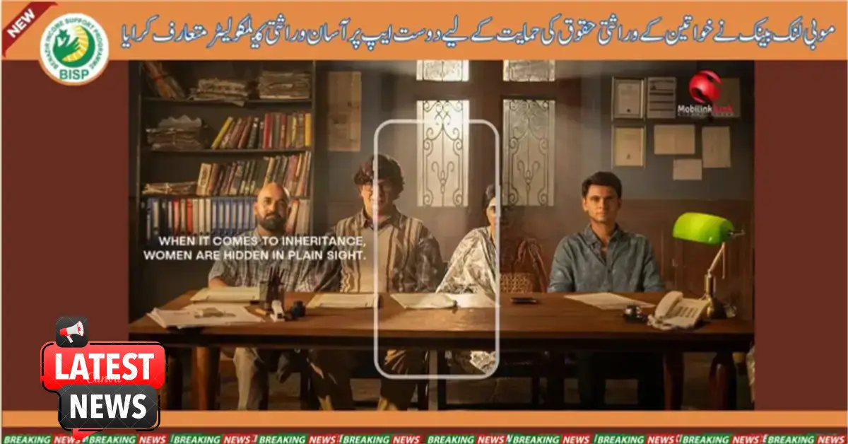 Mobilink Bank Launches Easy Inheritance Calculator on Doost App to Support Women's Inheritance Rights