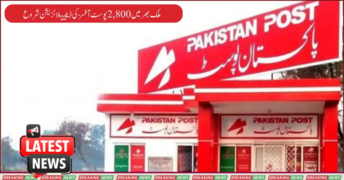 Nationwide Digitization of 2,800 Post Offices Set to Begin