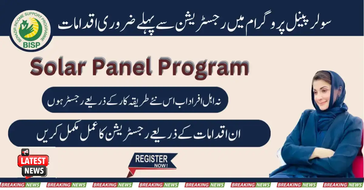 Necessary Steps Before Registration In The Solar Panel Program 2025