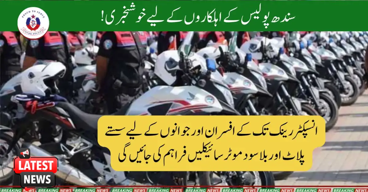 New Affordable Housing and Interest-Free Motorcycle Scheme for Sindh Police Officers