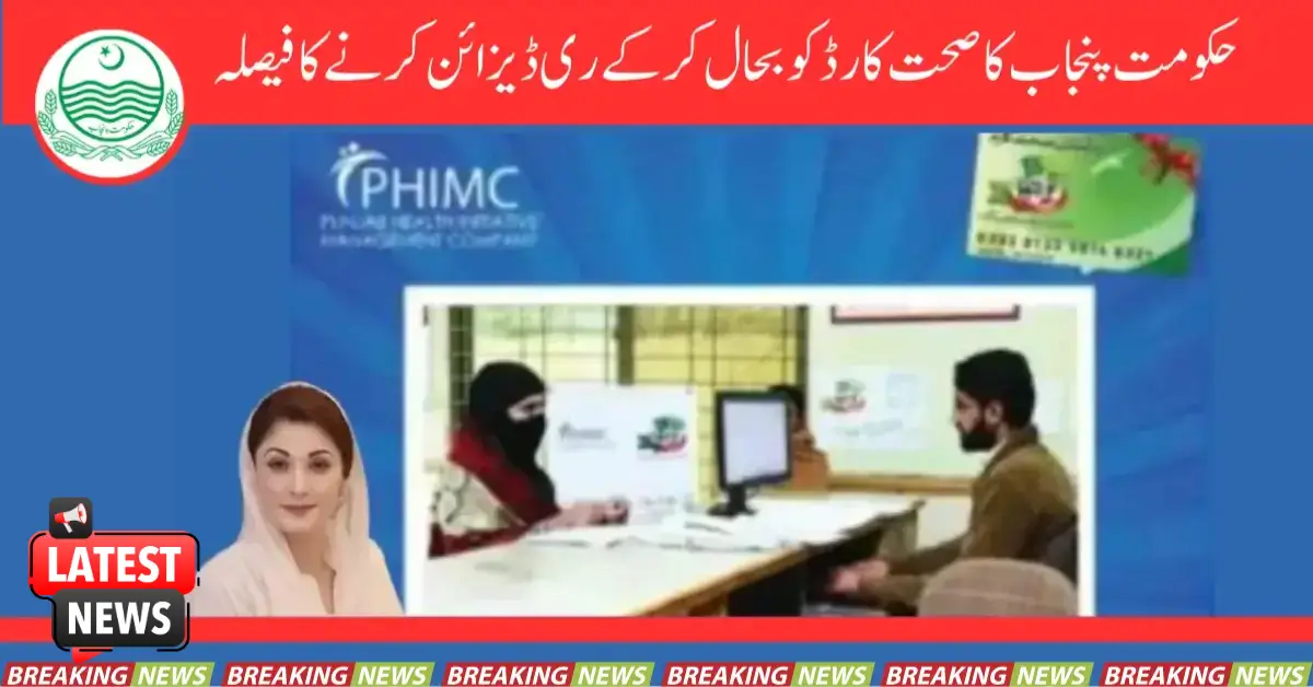 Punjab Health Program Announced from Chief Minister 2025