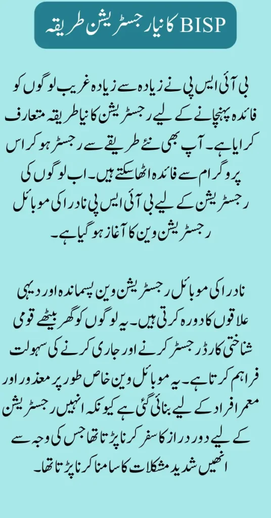 Quarterly Installment Of BISP Kafalat Continues From Today