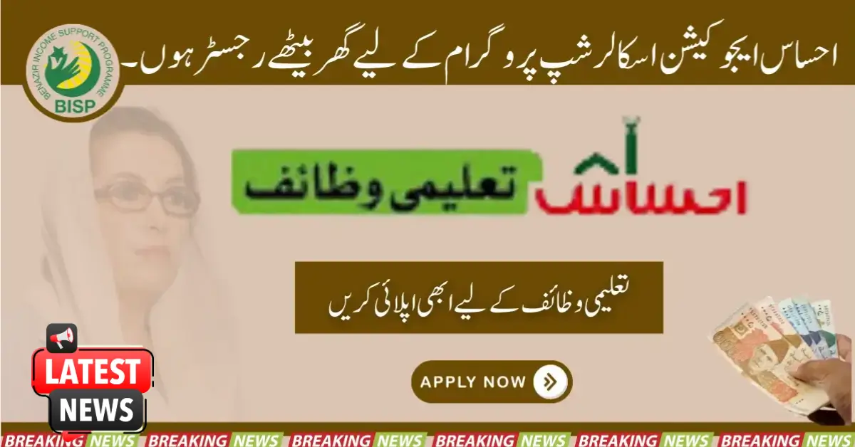 Register For The Ehsas Taleemi Wzifa Program At Home 2025