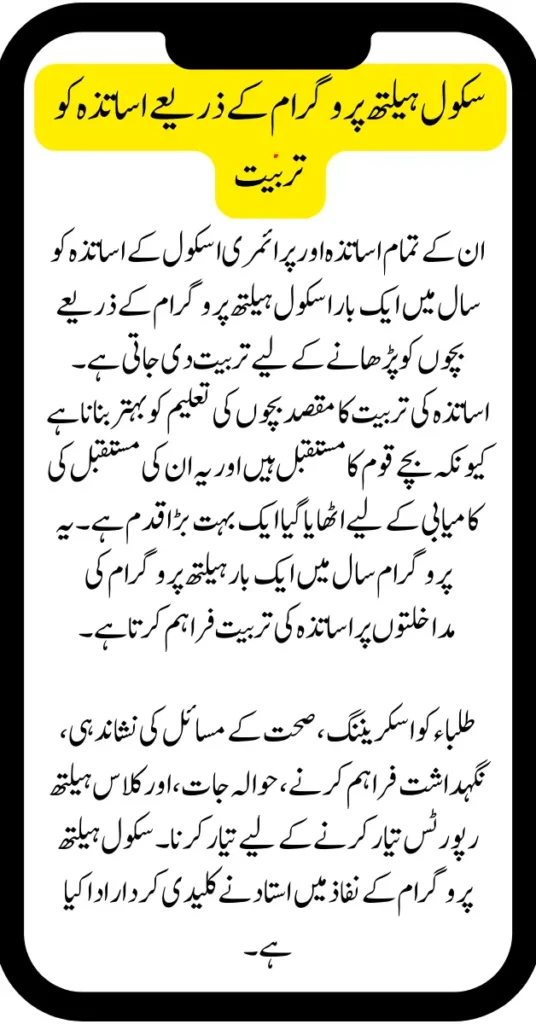 School Health Program Starts in Every School 2025