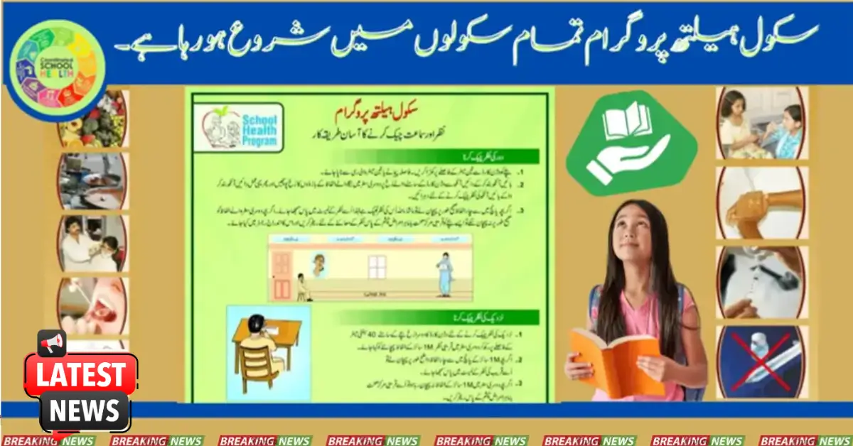 School Health Program Starts in Every School 2025