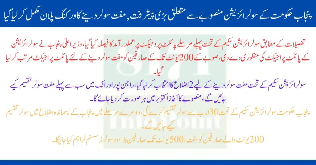 Significant Milestone Reached: Free Solar Energy Program Plan Finalized