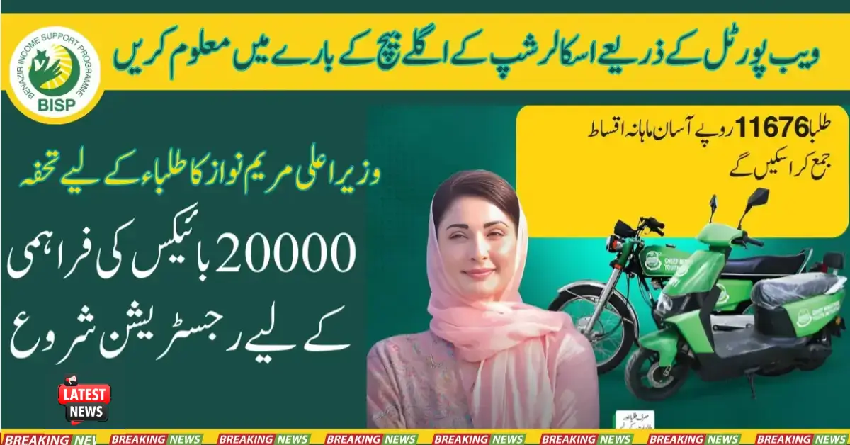 The Government Started Registration of Electric Motorbikes in 2025