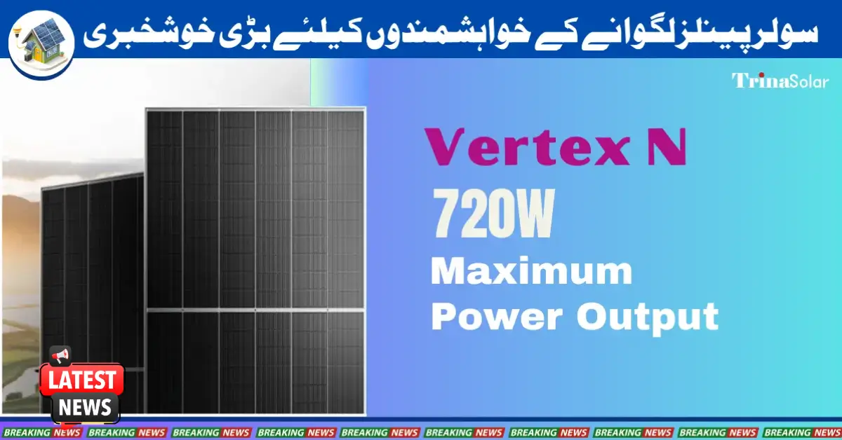 Trina Solar Unveils Vertex N 720W Solar Panels to Enhance Pakistan's Energy Supply
