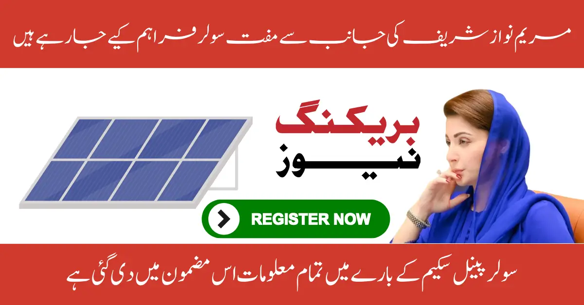 2 Lakh Free Solar Panels Announced for Punjab – Register Now & Eliminate Electricity Bills