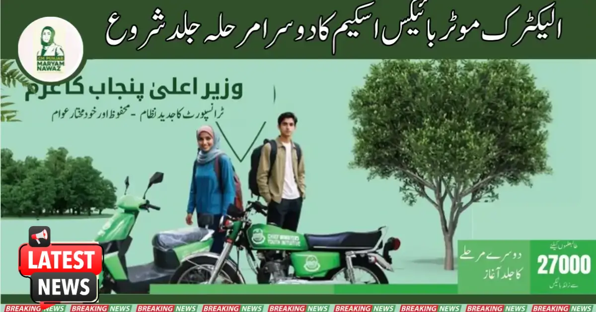2nd Phase Of The Electric Motorbikes Scheme To Start Soon