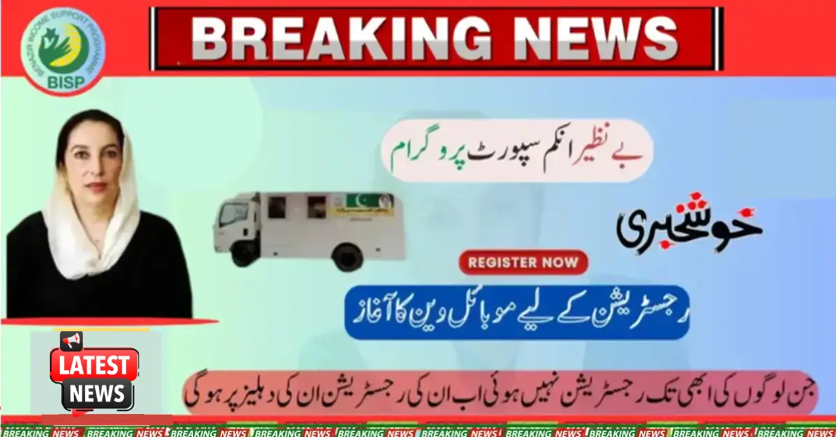 BISP Introduces Mobile Registration Vans