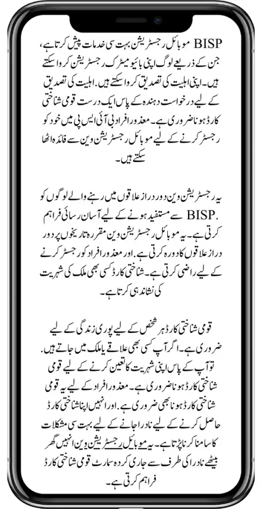 In Which Areas will BISP 8171 Money be Released After June 12?