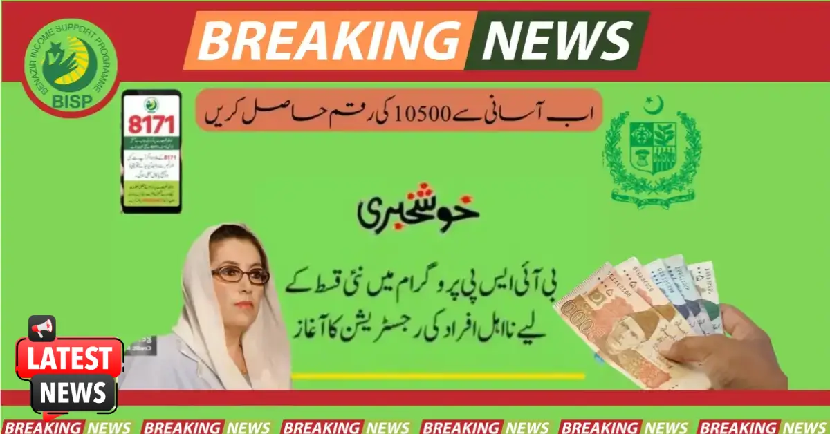 BISP New Qist NADRA Registration for Disqualified Persons