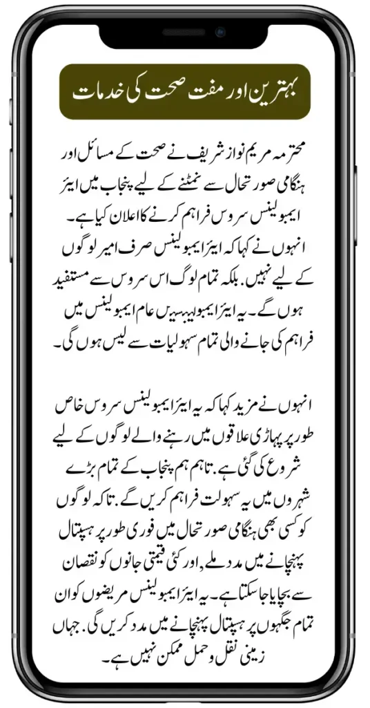 Best & Free Health Services On Your Doorstep from Chief Minister