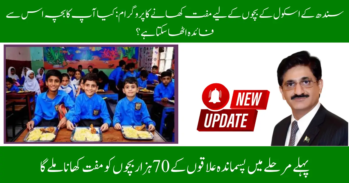 CM Free School Meal Programme Launched for Sindh School Children