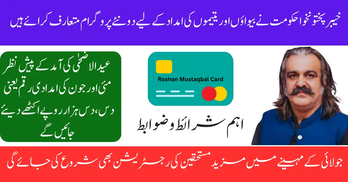 CM KP Announces Major Relief Packages for Orphans and Widowed Womem