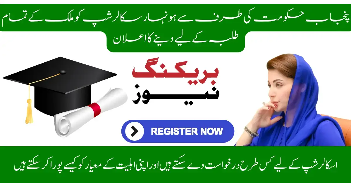 CM Maryam Nawaz to Grant Scholarships to 5,000 Students Across All Provinces