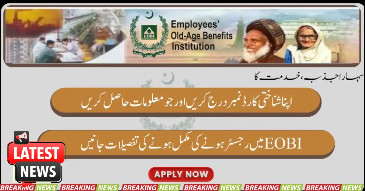 E.O.B.I Employees’ Old-Age Benefits Institution