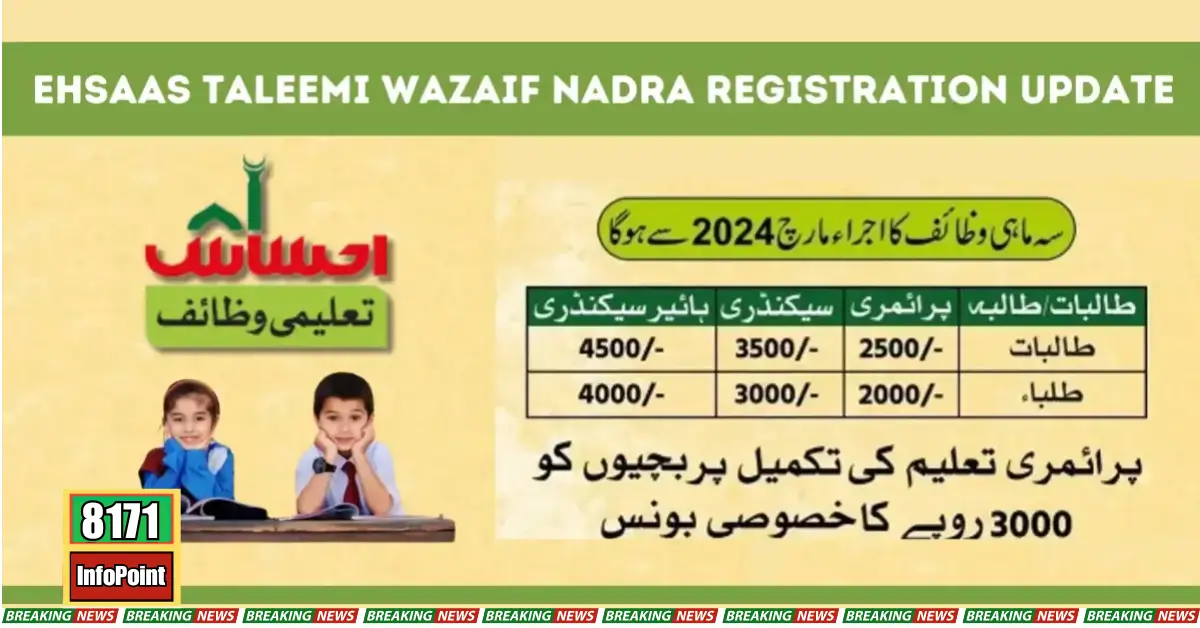 Ehsaas Taleemi Wazaif NADRA Registration Update