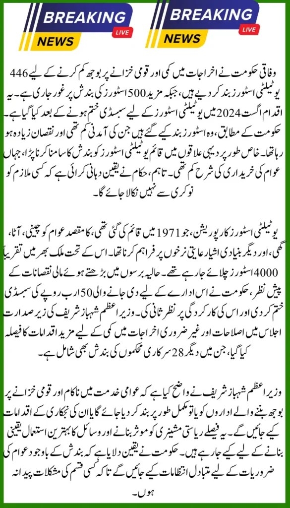 Federal Government Ends Utility Store Subsidy: 446 Stores Shut Down