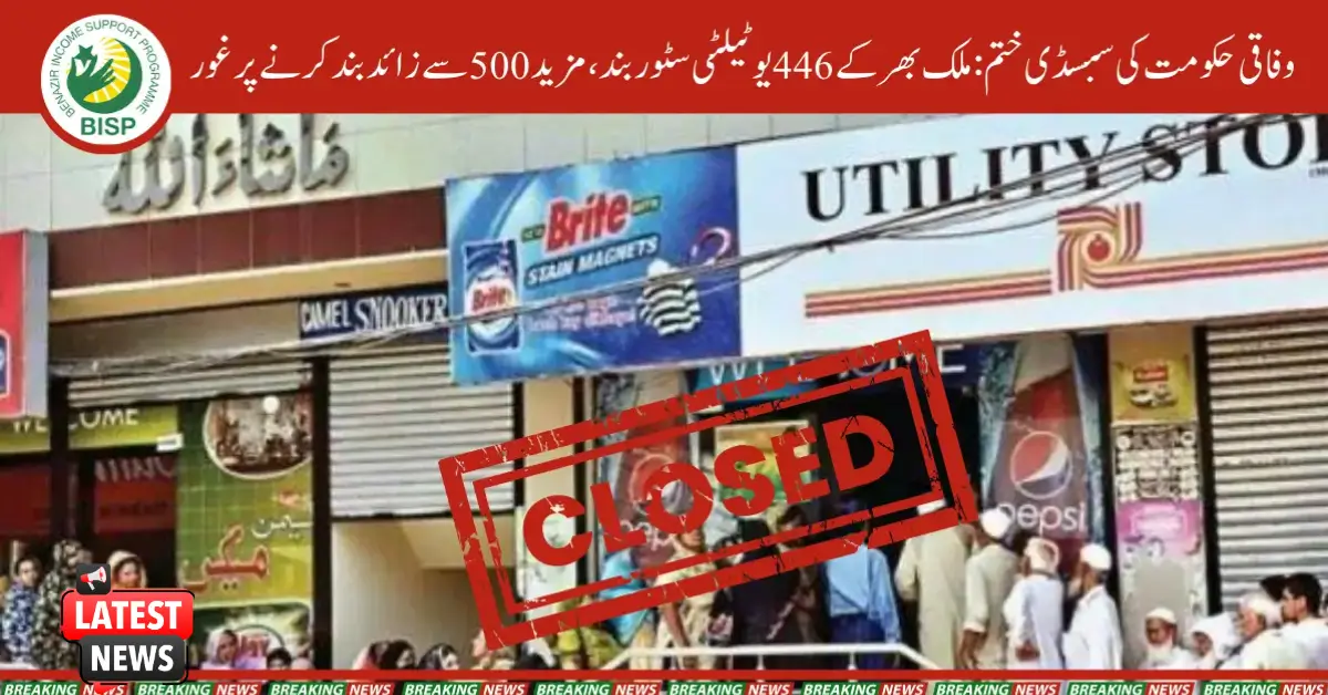 Federal Government Ends Utility Store Subsidy: 446 Stores Shut Down