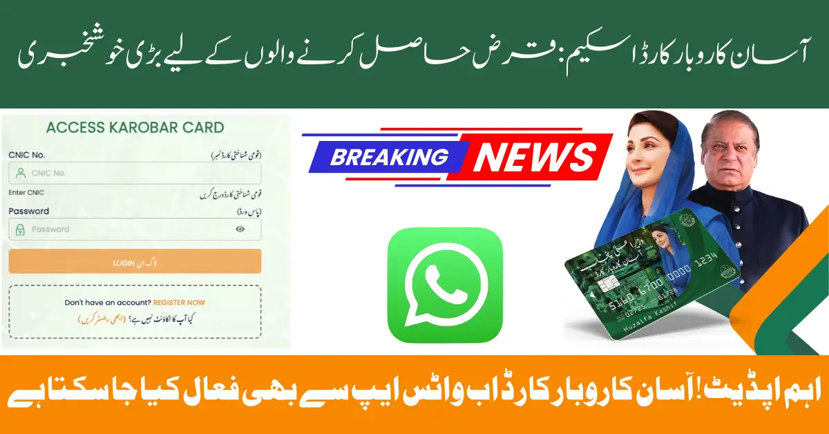 Good News for New Entrepreneurs – Easy Business Card Scheme launched