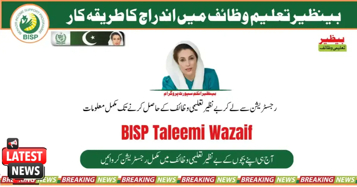 How to Enroll in Benazir Taleemi Wazaif Program – Step-by-Step Guide
