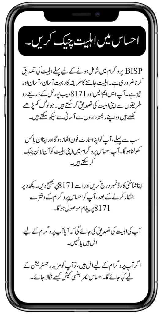 How to Withdraw Ehsaas Emergency Cash from HBL ATM?