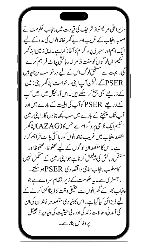 Is a PSER Check Needed for the CM AZAG Program? Full Eligibility Guide Inside