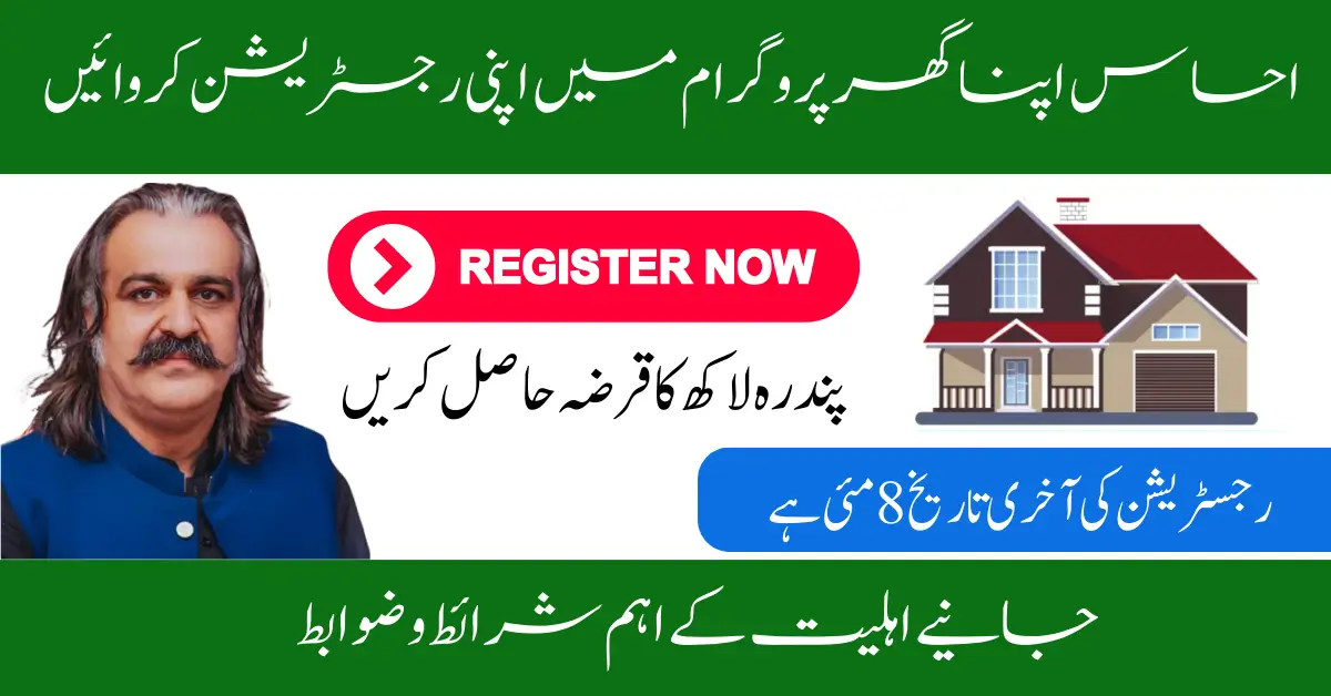 KP Ehsaas Apna Ghar Scheme 2025: Last Date to Apply, Required Documents & Criteria
