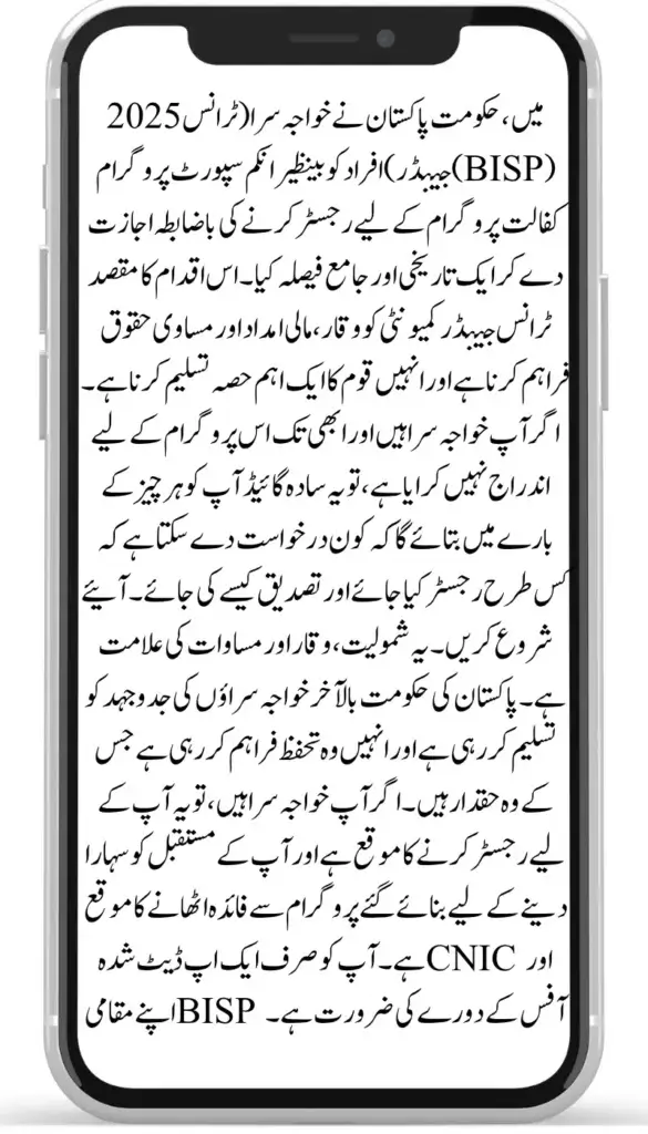 Khawaja Sara Kafaalat Program 2025: How to Register and Get Payments via 8171