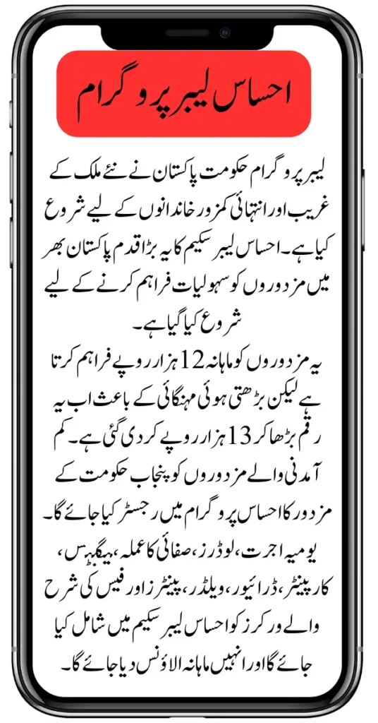 Launch Of Ehsaas Labour Program For Workers On Labour Day