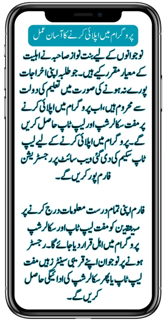 Launch Of Laptop Scheme And Scholarship Program For Youth