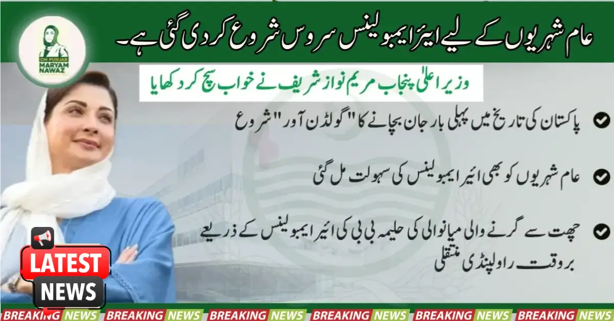 New Air Ambulance Services Now Available for All Citizens