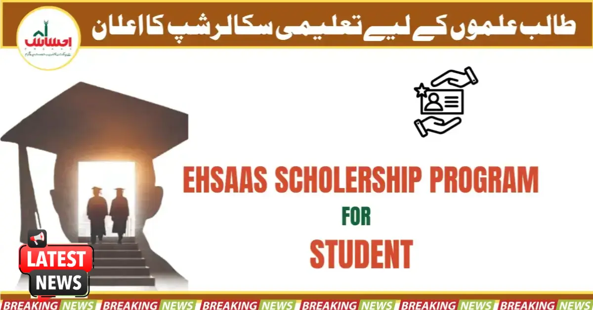 Breaking Update: New Phase of Ehsaas Education Scholarship Program Launched