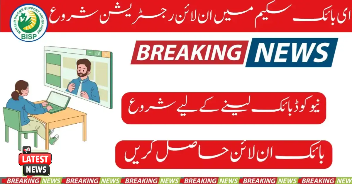 Online Bikes Are Starting To Be Available In The E-bike Scheme