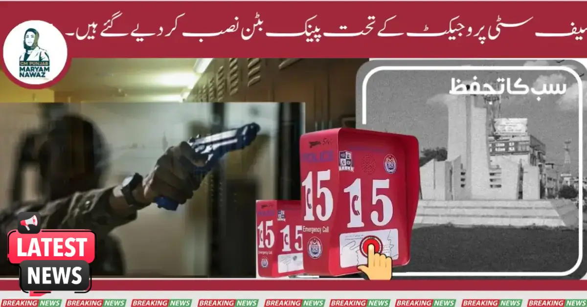 Panic Buttons Have Been Installed Under The Safe City Project