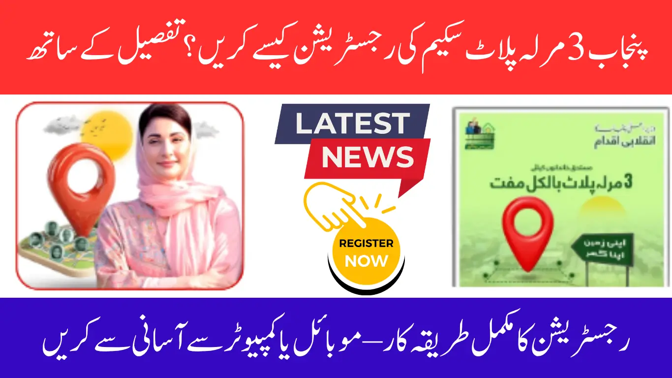 Phase One of Apni Zameen Apna Ghar Program Sees Land Allotment Draw Across 19 Districts