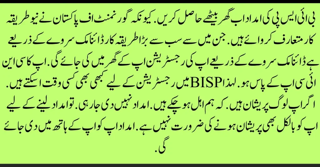 The Double Installment Of BISP Starts in May