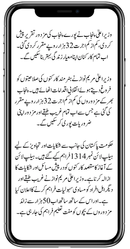 The Minimum Wage of a Labourer has been fixed for labourers