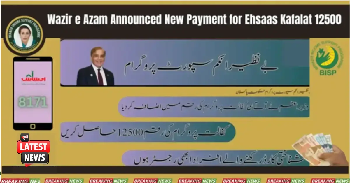 Wazir e Azam Announced New Payment for Ehsaas Kafalat 13500