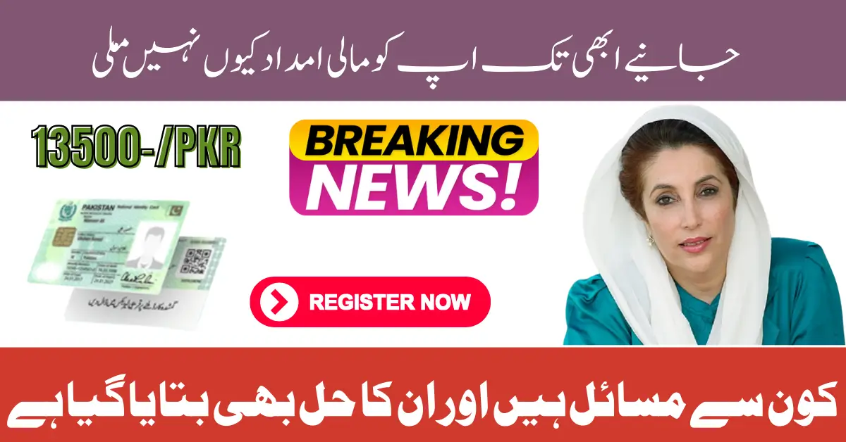 Why Your BISP Payment Was Stopped – Main Causes and Quick Fixes