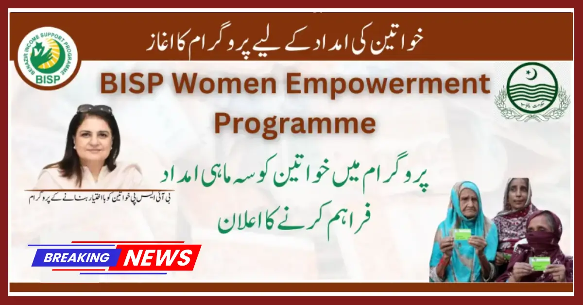 Ehsaas Women's Empowerment Program through Ehsaas Program