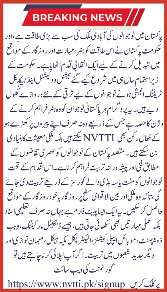 NVTTI Launches Pakistan’s Technological Revolution for Young Talent